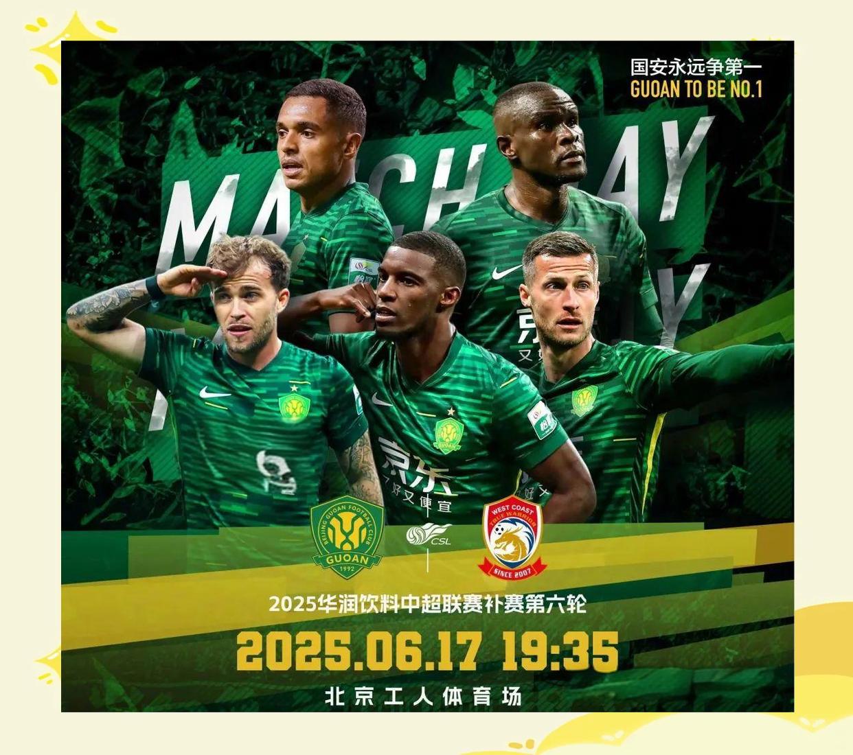 包含关键时刻NBA季后赛焦点战，北京国安刷新队史纪录，目标明确，团队化学反应显著的词条-爱游戏