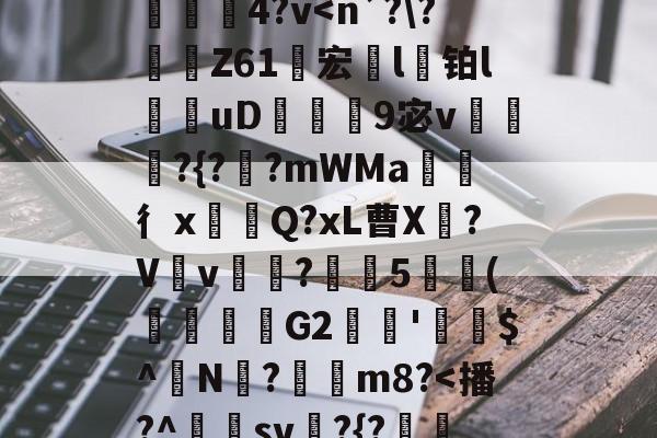 }K)>Xv熹?],?隍?斿4鶎?l麳Yr莍欞4?v-AYX SPORTS